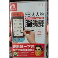 在飛比找蝦皮購物優惠-【全新商品】NS Switch遊戲腦科學專家 川島隆太教授監