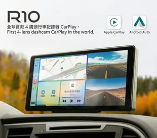 CORAL R10 四鏡頭 10.36吋行車紀錄器 可攜式CarPlay 含左右鏡頭 [富廉網]