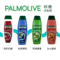 在飛比找蝦皮購物優惠-PALMOLIVE 棕欖 洗髮精 350ml - 亮澤蘆薈款