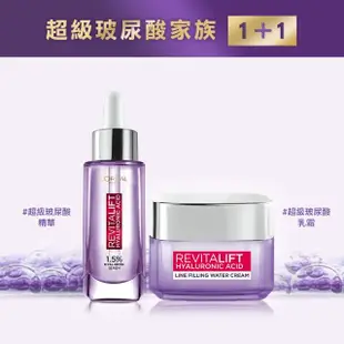 【LOREAL Paris 巴黎萊雅】玻尿酸瞬效保濕水光乳霜(50ml)