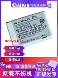 在飛比找Yahoo!奇摩拍賣優惠-相機電池佳能數碼照相機NB-13L原裝電池nb13l G9X