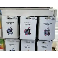 在飛比找蝦皮購物優惠-日本 itunes 3000 apple ios服務