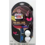 絕版款-刀板拍(新款1712) 波爾2000*BUTTERFLY 蝴蝶牌桌球拍(TIMO BOLL系列) 附2顆球