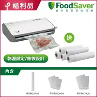 在飛比找momo購物網優惠-【福利品】美國FoodSaver-家用真空保鮮機FM2110