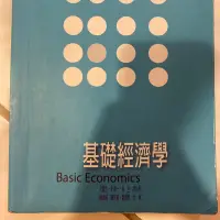 在飛比找蝦皮購物優惠-基礎經濟學   華泰