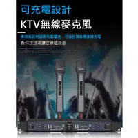 在飛比找蝦皮購物優惠-高音質 KTV 無線 麥克風 接收器 一拖二 調頻 穩定接收