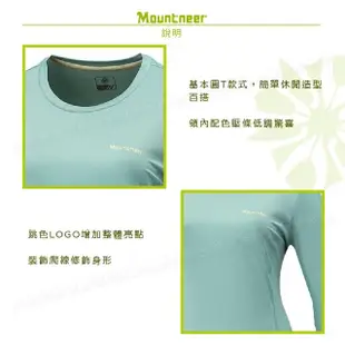 【Mountneer 山林】女 膠原蛋白長袖上衣《粉綠》41P42/排汗衣/薄長袖/運動衫(悠遊山水)