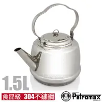 在飛比找蝦皮商城優惠-【德國 Petromax】 TEAKETTLE 高品質食品級