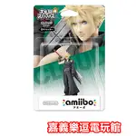 【NS AMIIBO】SWITCH 任天堂明星大亂鬥 太空戰士 克勞德 2P造型 CLOUD ✪全新品✪ 嘉義樂逗電玩館