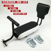 在飛比找Yahoo!奇摩拍賣優惠-腳踏車扶手 (有踏板+扶手+坐墊+靠背) 自行車兒童座椅扶手