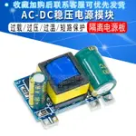 精密12V3W 3.5W開關穩壓電源模塊 AC DC隔離電源板 300MA