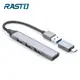 【廠商直送】RASTO鋁合金四孔HUB集線器-USB3.0-RH7