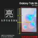 亮面螢幕保護貼 SAMSUNG 三星 Galaxy Tab S6 10.5吋 SM-T860 平板保護貼 軟性 亮貼 亮面貼 保護膜