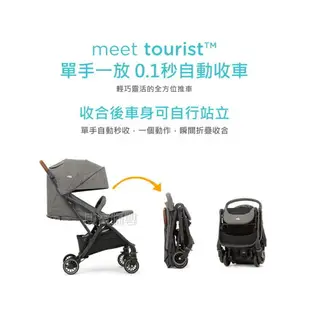 奇哥 Joie tourist 輕便型休旅推車 可加購汽座 奇哥 Joie tourist 輕便型休旅推車 可加購汽座 【送 專用蚊帳+3D高含氧透氣床墊+原廠雨罩+原廠收納袋】