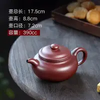 在飛比找Yahoo!奇摩拍賣優惠-【暢陶】宜興紫砂壺茶壺手工大容量泡茶壺李曉璐紫泥仿古390c