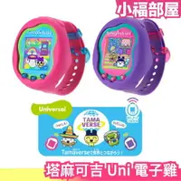 在飛比找樂天市場購物網優惠-日版 BANDAI Tamagotchi Uni 塔麻可吉 