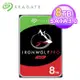 【Seagate】IronWolf 那嘶狼 8TB 3.5吋 NAS硬碟 ST8000VN004