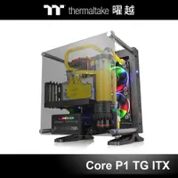 在飛比找蝦皮商城優惠-曜越 Core P1 TG 壁掛式迷你ITX強化玻璃機殼 (