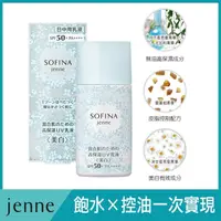 在飛比找蝦皮購物優惠-【💖潤娥愛Shopping💖】SOFINA 蘇菲娜 jenn