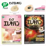 日本製 PIP 蓓福 MAX200磁力貼 24入/黑  12入/粉 磁石貼 另有替換貼布