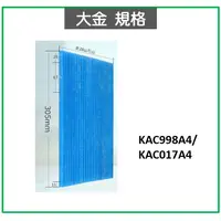 在飛比找蝦皮購物優惠-【台灣現貨】 副廠 大金 DAIKIN 濾紙 空氣清淨機 光