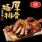 【大成食品】台灣豬極厚排骨 250g/包