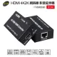 【祥昌電子】DigiFusion 伽利略 HDR600U HDMI 4K2K 網路線 影音延伸器 中繼器 延伸器 訊號放大器