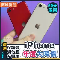 在飛比找蝦皮購物優惠-🏆 iPhone SE3 🏆｜福利機｜活動價｜手機分期｜二手