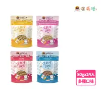 在飛比找momo購物網優惠-【WERUVA 唯美味】易開餵主食餐包80g-24入(主食/