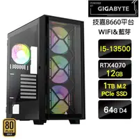 在飛比找momo購物網優惠-【技嘉平台】i5十四核GeForce RTX 4070{駭兔