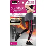 【SLIMWALK】加強型 運動美腿壓力褲(內搭)