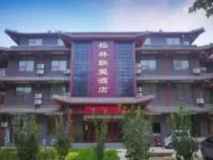 格林聯盟德州寧津縣正陽路德百廣場酒店GreenTree Alliance Dezhou Ningjin County Zhengyang Road Debai Plaza Hotel