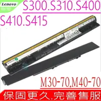 在飛比找PChome24h購物優惠-LENOVO 電池-聯想 S300 S310,S400,S4