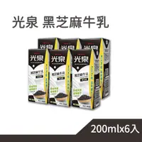 在飛比找蝦皮購物優惠-光泉保久乳黑芝麻牛乳 200mlx6入