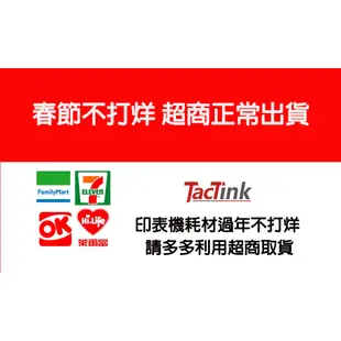 【TacTink】相容富士全錄FUJIXEROX CT202137 全新副廠碳粉匣 P115b/P115w/M115b