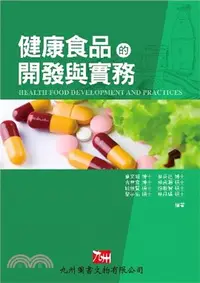 在飛比找三民網路書店優惠-健康食品的開發與實務