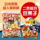 【天六】二色綜合14+1袋入大包裝豆果子(365g)