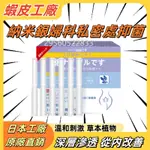 空運✈️日本東田✈️納米銀婦科凝膠私密處抑菌凝膠 婦科凝膠陰道益生菌塞劑 私密凝膠 陰道塞劑 陰道瘙養 陰道乾澀