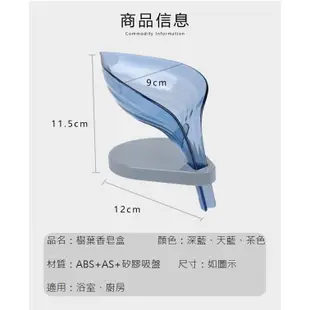 肥皂置物架 樹葉造型香皂盒