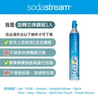 在飛比找PChome24h購物優惠-Sodastream 二氧化碳交換補充鋼瓶425g