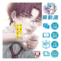 在飛比找蝦皮商城優惠-青文 BL漫畫《老師，心癢難耐(1~2)》現貨 贈小冊子 全