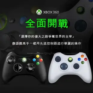 【咨詢客服應有盡有】觸感極佳 Xbox360手把 PC 遊戲機 雙用 有線把手控制器 手柄搖桿 副廠STEAM遊戲手把
