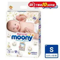 在飛比找Yahoo!奇摩拍賣優惠-日本境內頂級Natural Moony紙尿褲 S60片/包 
