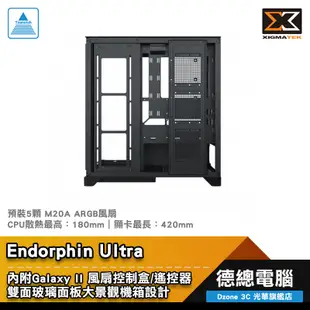 XIGMATEK 富鈞 Endorphin Ultra 電腦機殼 黑/白 全景設計 CPU最高18cm 顯卡最長42cm