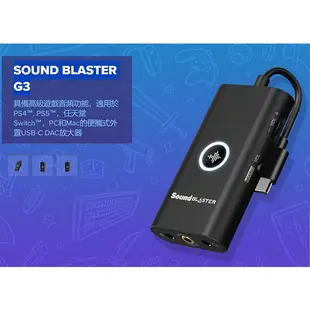 【3CTOWN】含稅 CREATIVE 創新未來 Sound Blaster G3 USB外接式音效卡 音效處理器