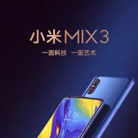 在飛比找蝦皮購物優惠-【尚品科技】小米 MIX3 高通驍龍845處理器 8/128