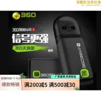 在飛比找露天拍賣優惠-增強版360 隨身wifi 3代手機免費wifi 電腦USB