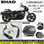 VULCAN S650重機改裝配件VULCAN川崎小火神S650KAWASAKI邊箱支架邊架SAHD靠背靠墊