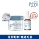 St.Clare 聖克萊爾 St.Clare聖克萊爾 深層淨膚泥膜50ml+新煥肌粉刺代謝精華15ml