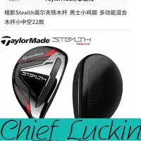 在飛比找Yahoo!奇摩拍賣優惠-瑞幸首席賣場-優選高爾夫小雞腿 Taylormade泰勒梅高